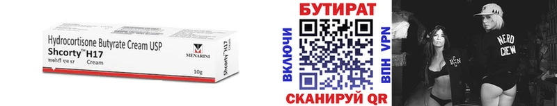 Бутират оксибутират  Гвардейск 