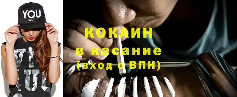 блэк спрут как зайти  Гвардейск  Cocaine Колумбийский 