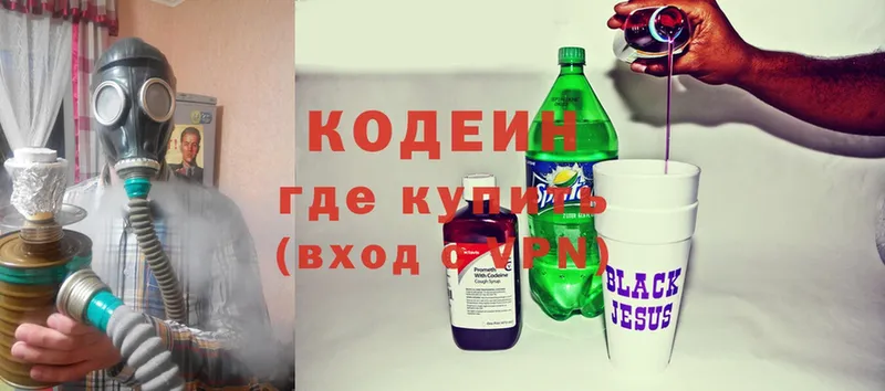 Кодеиновый сироп Lean Purple Drank  продажа наркотиков  Гвардейск 