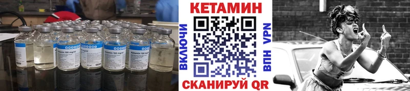 КЕТАМИН VHQ  Гвардейск 
