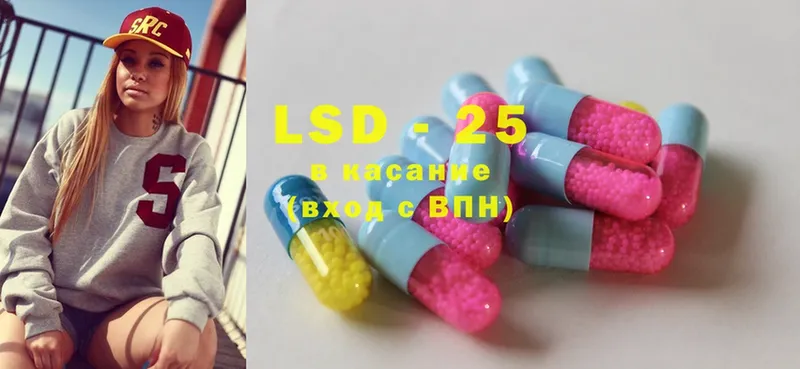 LSD-25 экстази кислота  купить закладку  Гвардейск 