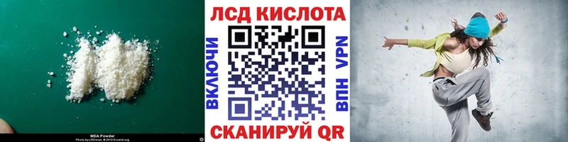 где можно купить   Гвардейск  LSD-25 экстази кислота 