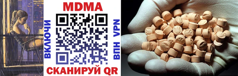 MDMA кристаллы  Гвардейск 