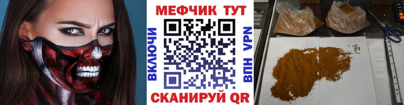 закладка  даркнет формула  ОМГ ОМГ сайт  Мефедрон VHQ  Гвардейск 